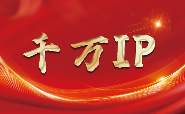 【洛阳代理IP】什么是静态IP？静态静态IP都能用来干什么？